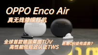 ѡOPPO Enco Air
