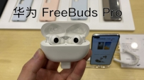 ΪFreeBuds Pro飺ֵɻУ