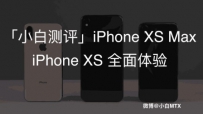 СײiPhone XS Max iPhone XS ȫ