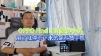 ⣺OPPO Find N۵ֻ˾ͣƽӴӦ÷۵ͣڿƼܵ