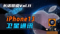 ûźҲܴ绰iPhone13ͨţ