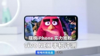 ƻʵȦۣvivo NEX ֻ
