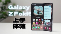 Galaxy Z Fold5飺Ŀǰõ۵ֻ