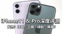 ⡹iPhone11 & 11Pro ⣨ԱMate30ProS10+