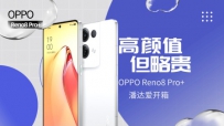 ֻOPPO Reno8 Pro+⣺˫оֻΪ