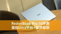 RedmiBook Pro 14 Ultraƽ̨+ ۺ