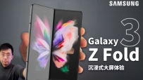 Ƽѧ䡹۵Z Fold3 5G