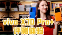 ֻ̨õֻvivo X70 Pro+