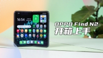OPPO FindN2۵֣̰壬¸߶ȣ
