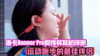 ϿRunner ProǴ⣺˶ܲѰ