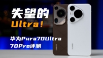 UltraįΪPura70Ultra70Pro