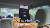 Ϊmate60proͨǵ绰ܴ