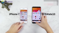 ֻ: ΪMate10iPhone 7ٶȶԱ, ϲһֻ?