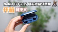 Nokia BH-205飺ʵ36Сʱ־