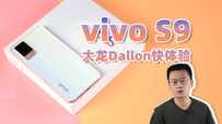 vivo S9  ֻ