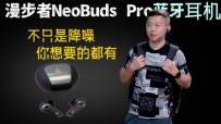 NeoBuds Proֻǽ룬ҪĶ