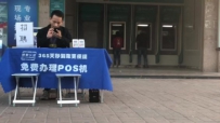 ݸʯPOS ƾÿPOS