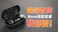 ƼƪҶҪBose 