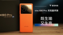 vivo X80 Pro  ΢ͷ