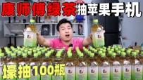 ˵ʦ̲ɨƻֻСŭ100ƿеʲô