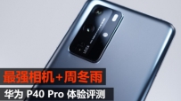 ⡿ΪP40PRO⣺ǿֻܶ꣨ԱS20+С10Pro