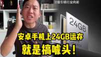 ֻҵף׿ֻϵ24GB˴Ǹͷ