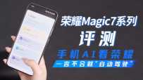 ҫMagic7ϵ⣺ֻAIҫһԲϾ͡Զʻ