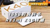 Redmi K40 ⣺ⲻֻһҵ̿项