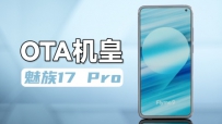 OTAʣ17Pro+Flyme9սꣿ
