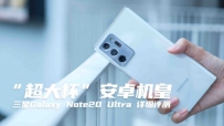 󱭰׿ʣ Note20 Ultra ϸ