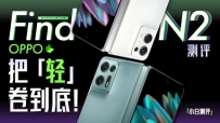 Сס OPPO Find N2۵׿Զ᣿