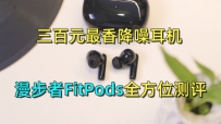 Ԫ㽵FitPodsȫλ