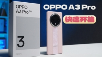 OPPO A3 Proٿ䣺ÿӲֻ