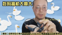 ԭȻ鶯֮Ͽ NANK Runner Pro3Ǵʹ÷