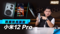 ·С12 Pro