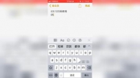 iOS12ɨ̳