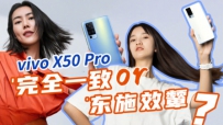 vivo X50 Pro΢ֻ̨⣺ĳ˺͹ٷһƬ