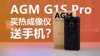 ȳֻ AGM G1S Proֻ