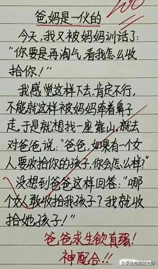 18个搞笑段子，让你笑一整天