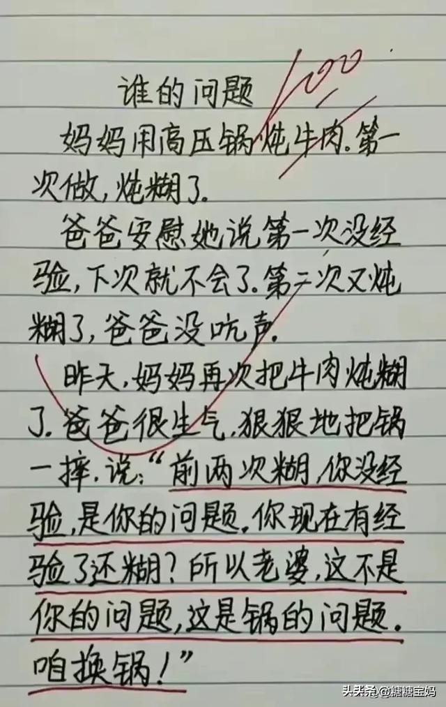 18个搞笑段子，让你笑一整天