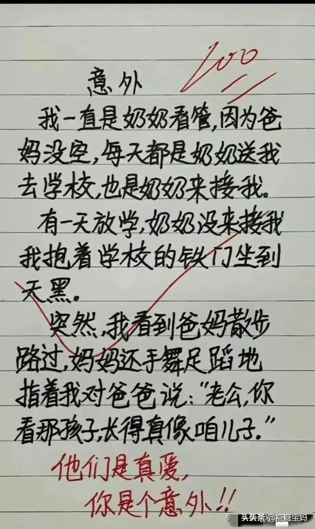 18个搞笑段子，让你笑一整天