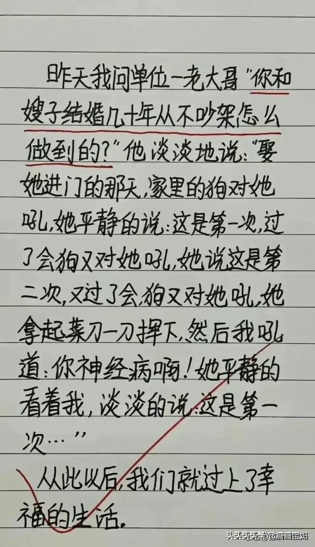 18个搞笑段子，让你笑一整天