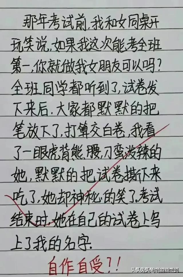 18个搞笑段子，让你笑一整天