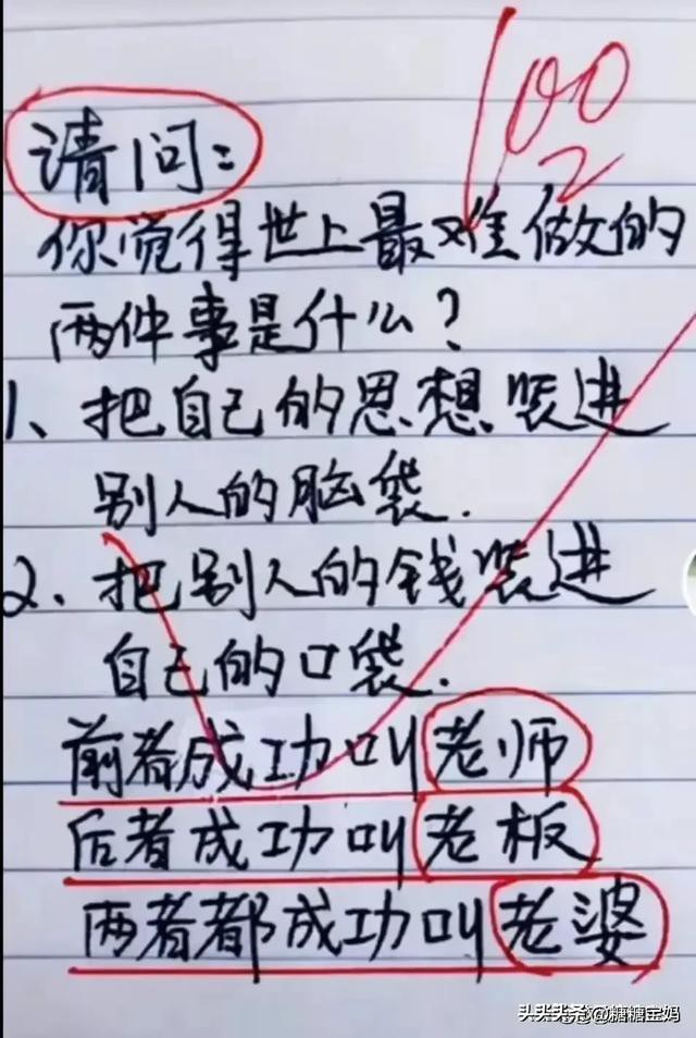 18个搞笑段子，让你笑一整天