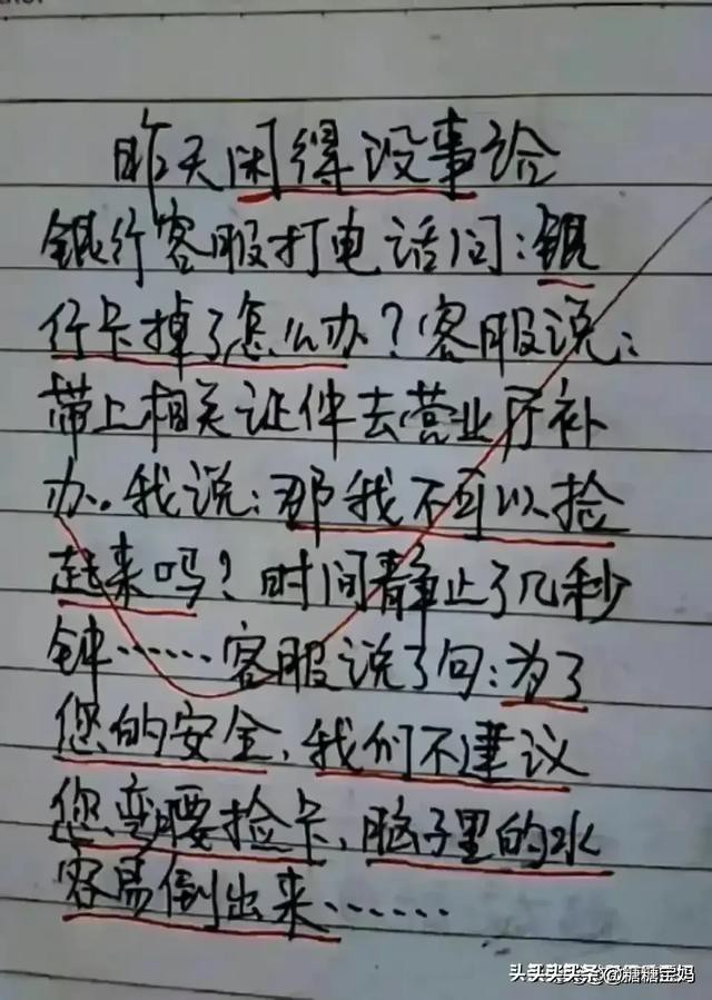 18个搞笑段子，让你笑一整天