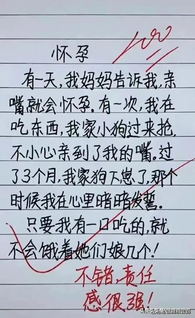 18个搞笑段子，让你笑一整天
