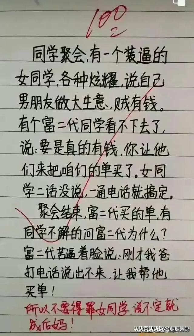 18个搞笑段子，让你笑一整天