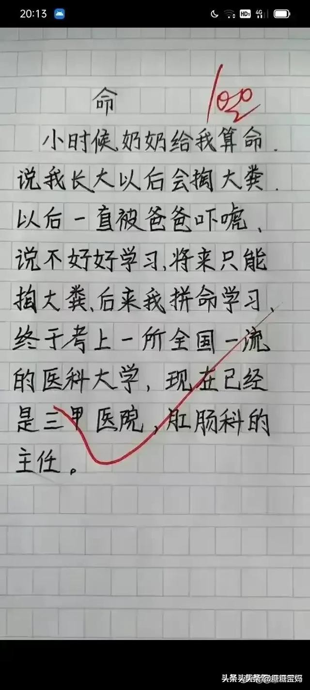 18个搞笑段子，让你笑一整天