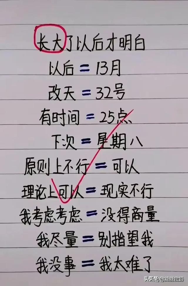 18个搞笑段子，让你笑一整天