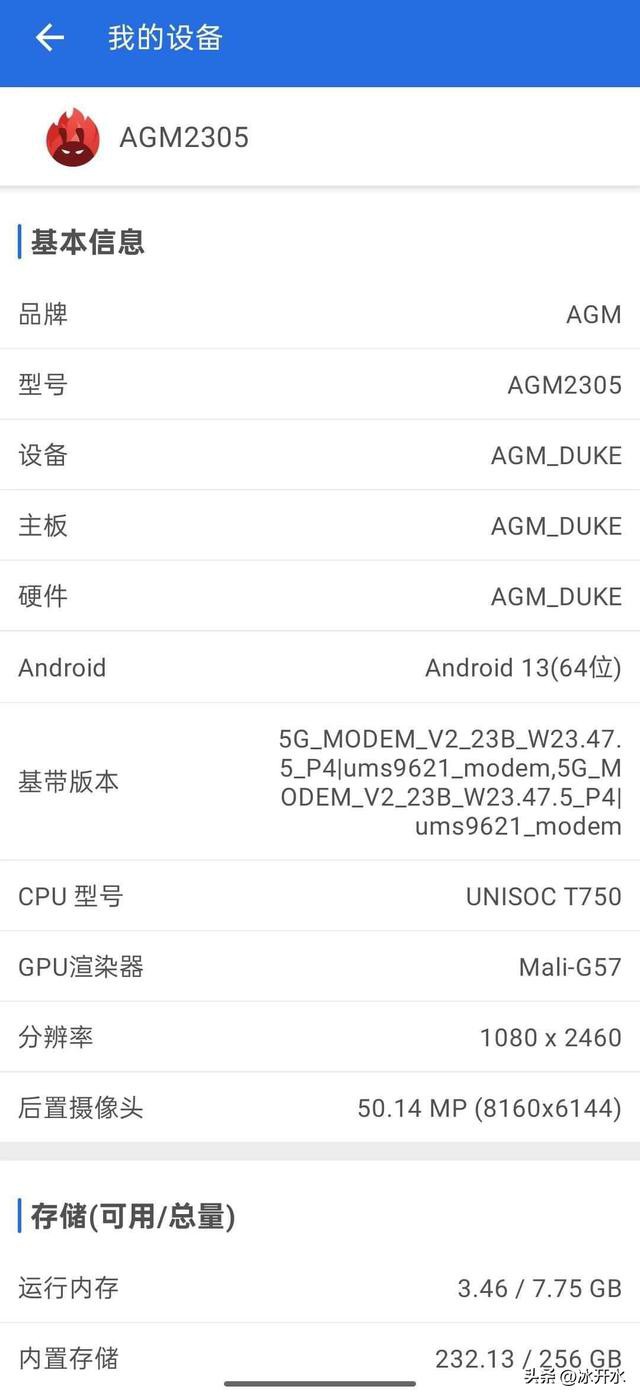 AGM X6 ֻ·̽յѰ